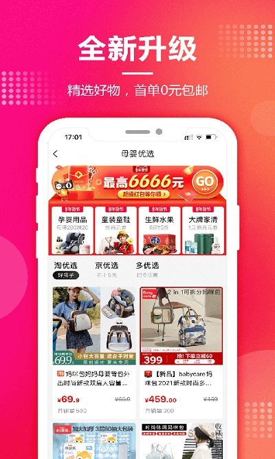 抖与淘返利联盟app