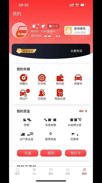 1车go拍卖网app