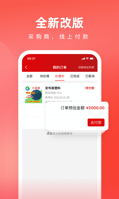 再塑宝app最新版