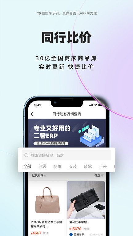 小桔马app