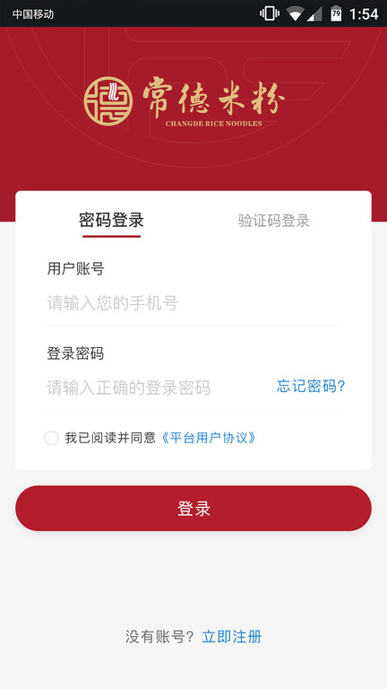 常德米粉app