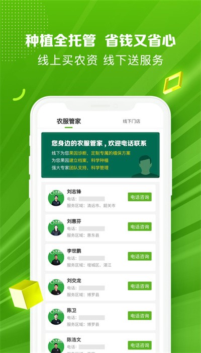 大丰收168app