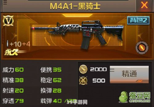 黑骑士m4a1:黑骑士M4A1：手游中的王者武器，掌握它成为战场主宰