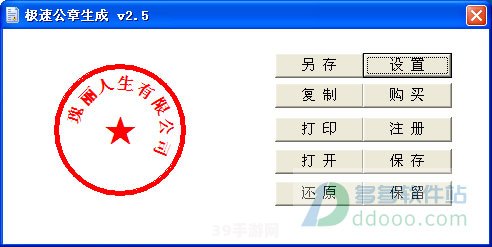 免费公章制作软件:免费公章制作软件助力游戏资讯攻略制作