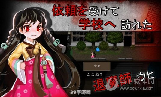 校园的驱魔女孩:校园驱魔女孩游戏攻略：成为最强驱魔师！