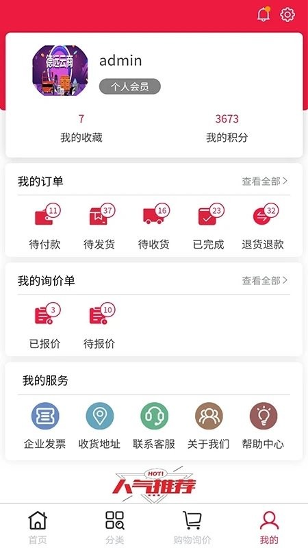 德远云商app