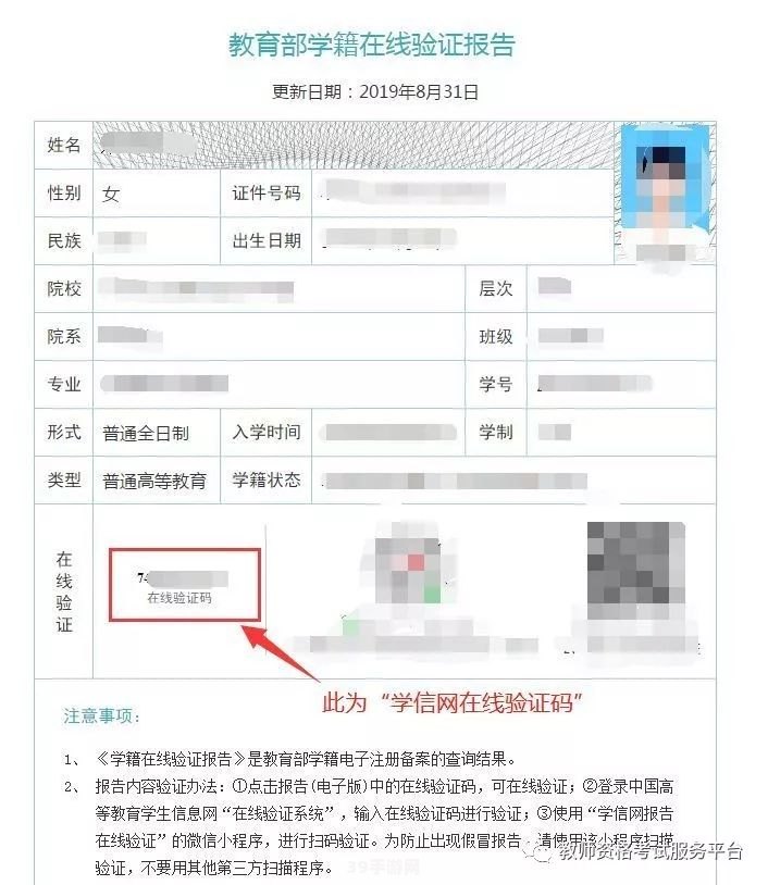 学信网登陆:学信网登陆指南：账号、密码、验证、安全与问题解决