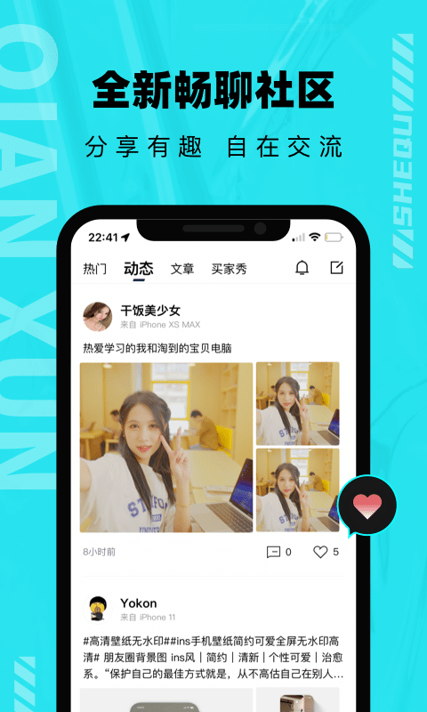 千循二手手机app