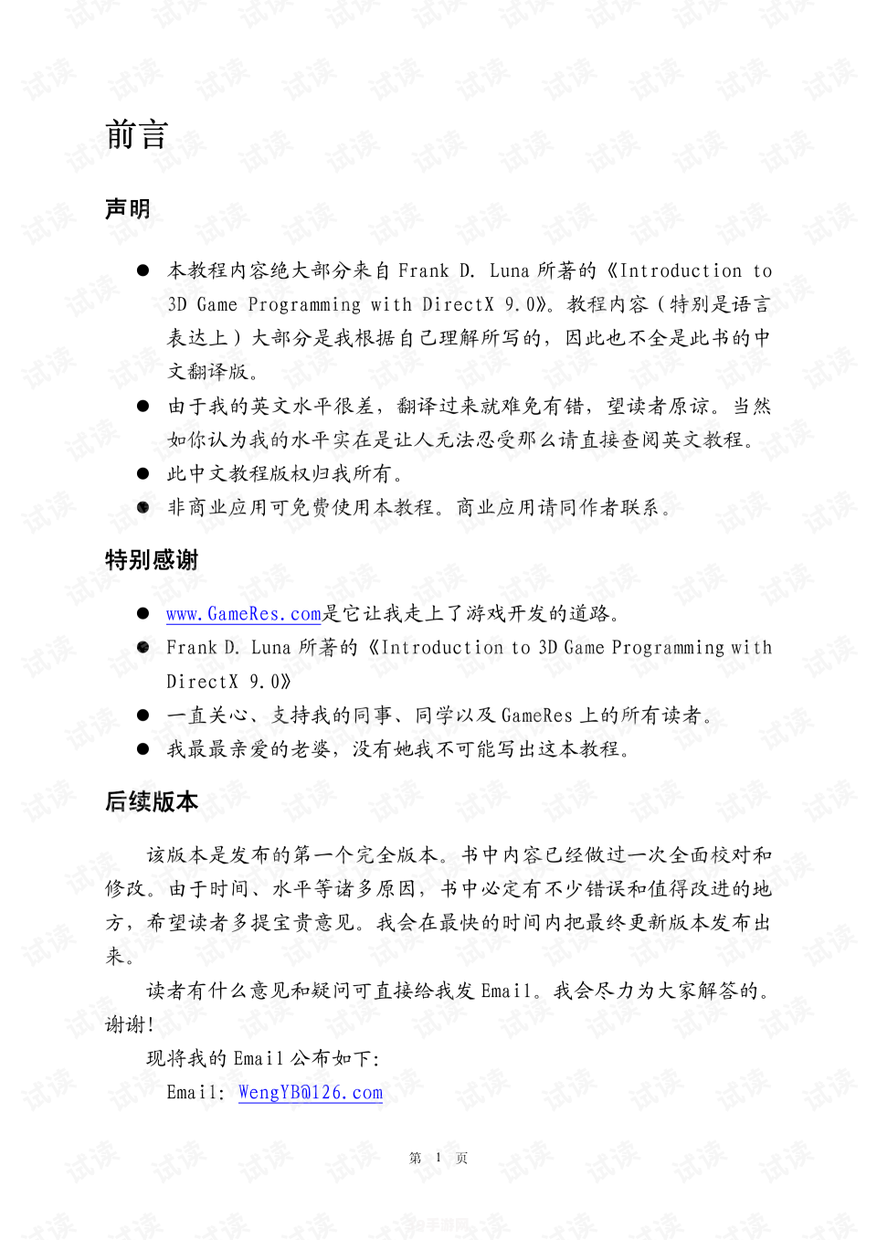 &lt;h1&gt;iOS14更新时间及游戏适配攻略&lt;/h1&gt;