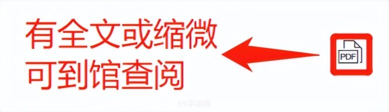 PDF浏览器里的隐藏宝藏：手游攻略大全