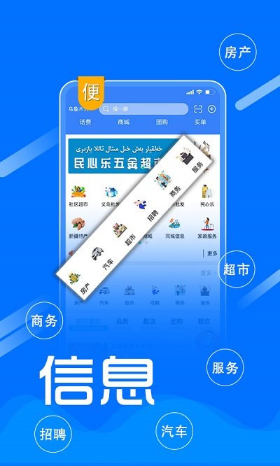 民心乐超市app