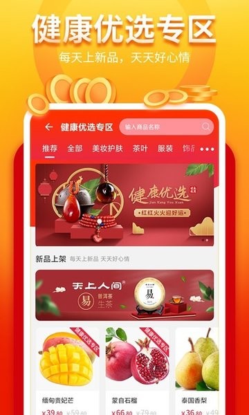 我的系统app