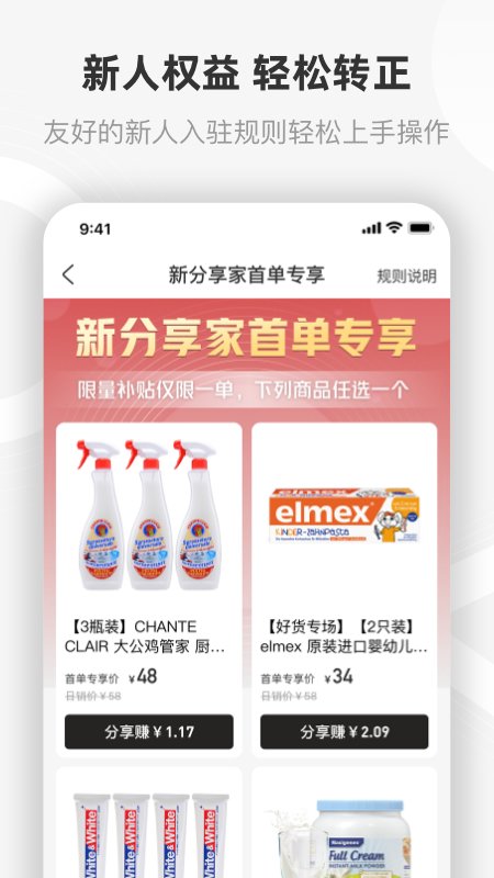 友品购购app(更名友品海购)