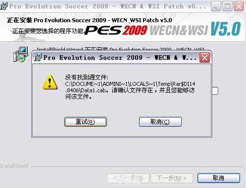 pes2009 1.4补丁:PES2009 1.4补丁：重塑经典，探索无尽足球乐趣