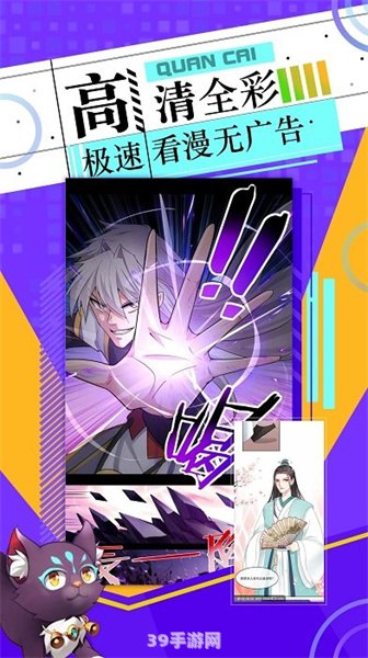 哪个软件可以免费看快看漫画:免费畅读快看漫画，这款软件帮你实现！