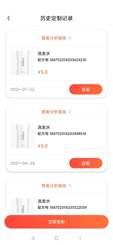 美业街坊app