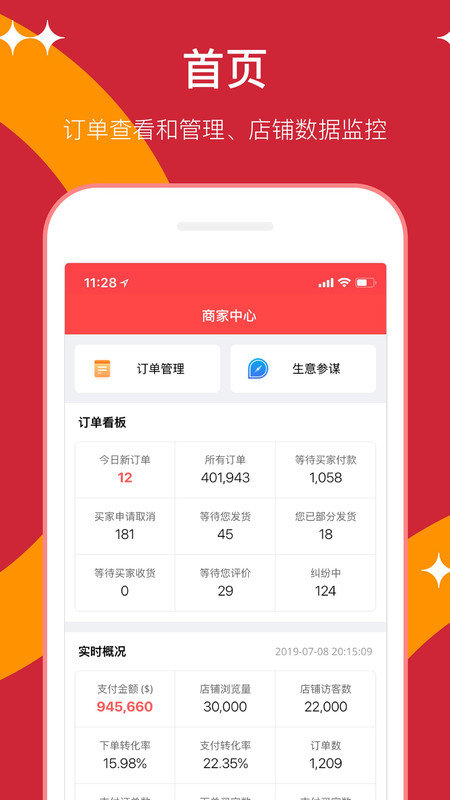 速卖通卖家版app最新版