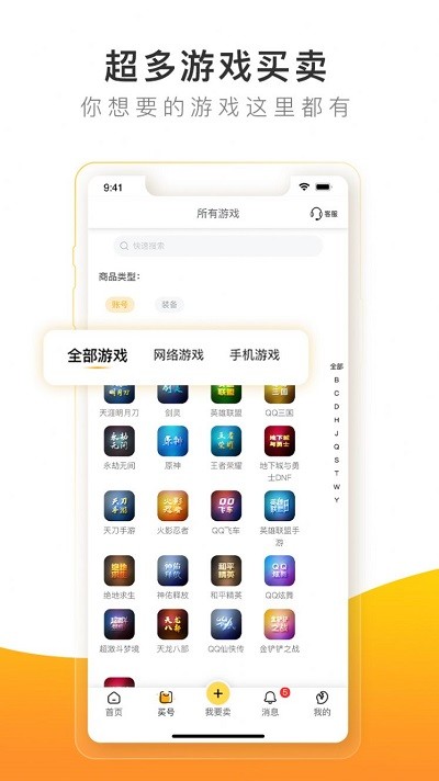 螃蟹账号代售app