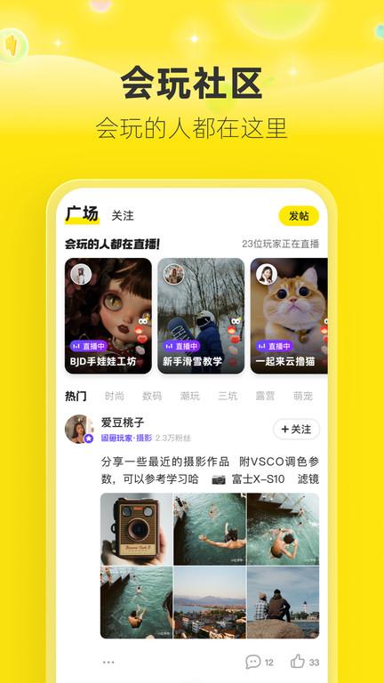 闲鱼谷歌版app