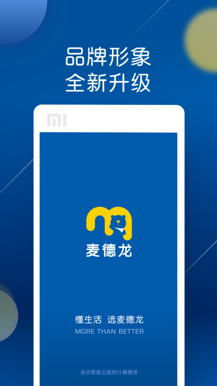 麦德龙网上购物超市app