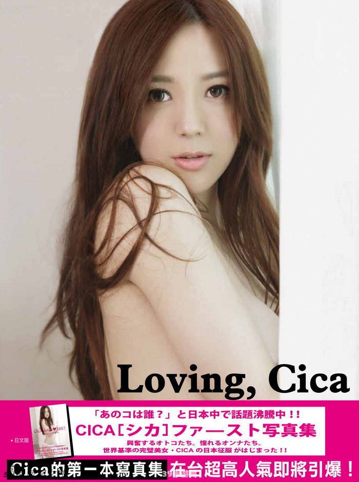 周韦彤力荐Loving Cica：游戏魅力与攻略全解析