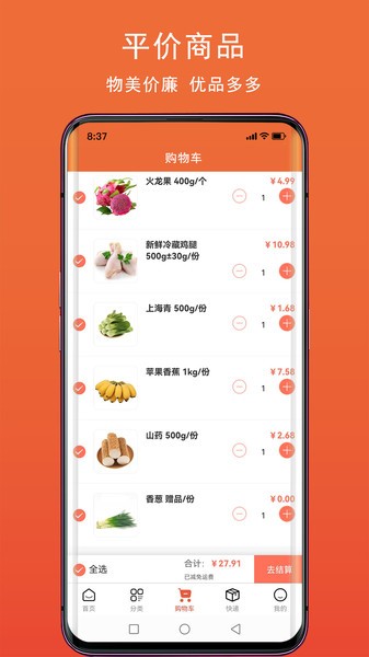 蓝桔优品app