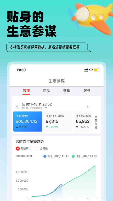 淘特商家版app官方版