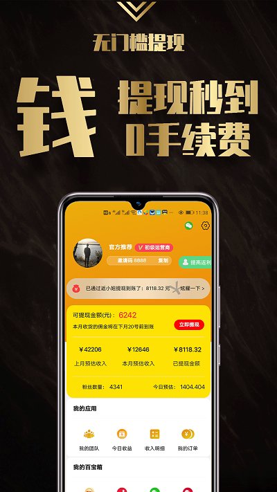 返小妞app