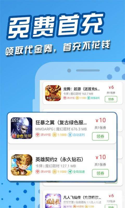 免费游戏APP大揭秘：畅玩不花一分钱