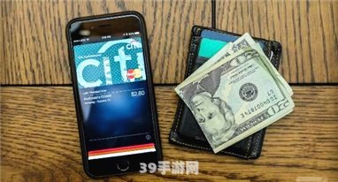 解决Apple Pay卡片无效问题，畅享无忧支付体验