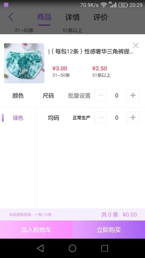 刚爱拼批app