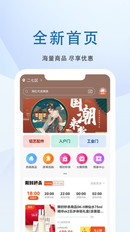 门配优选app