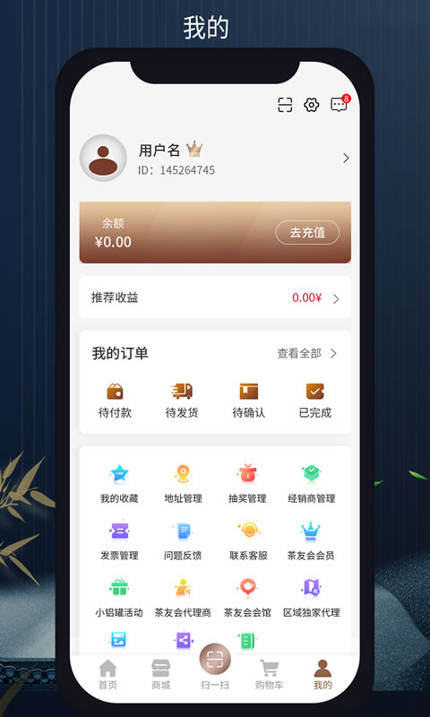 无量山文化app