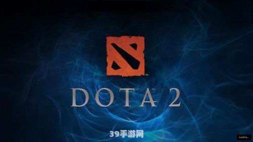 DOTA2西雅图邀请赛精彩回顾与战术分析