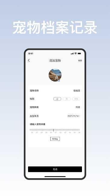 集宠区app