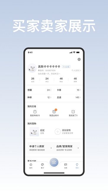 集宠区app