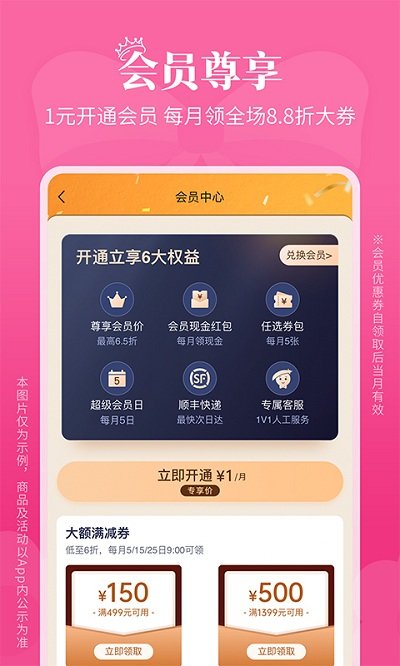 豌豆公主app最新版