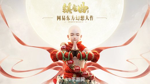 镇魔曲：魅力四溢的东方玄幻网游