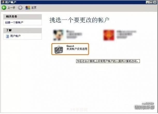 如何安全开启游戏“Guest账户”功能？