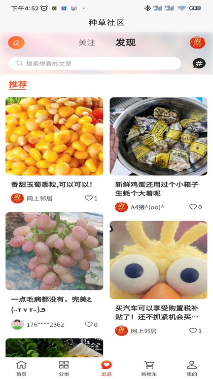 拍立送app