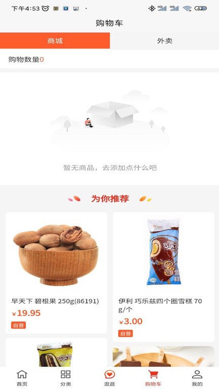 拍立送app