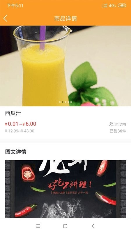 微海惠购app