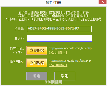 顶尖数据恢复注册码:顶尖数据恢复注册码背后的手游攻略传奇