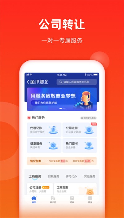 鱼爪网app最新版