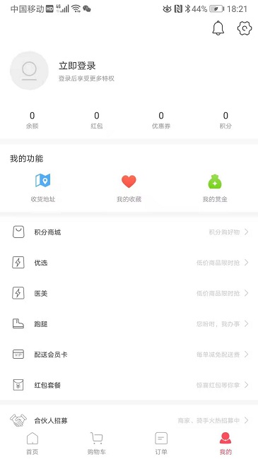 宜必购app最新版