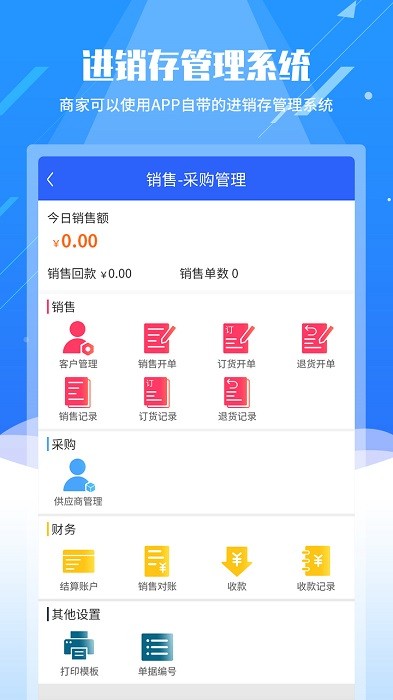 智能纺织城app