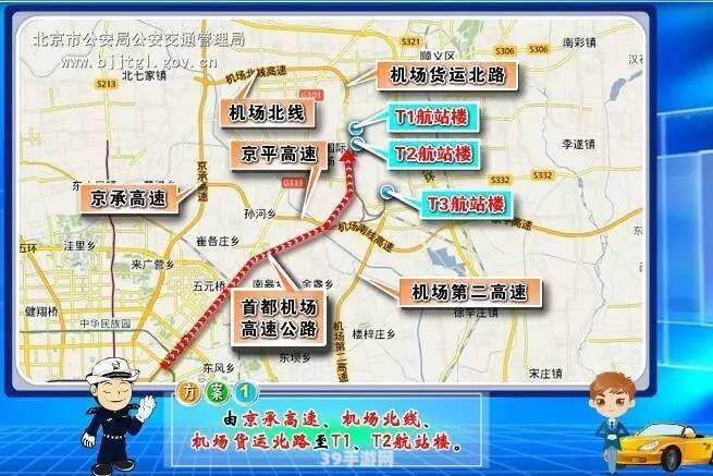 京承高速出口:京承高速出口附近的游戏探险攻略