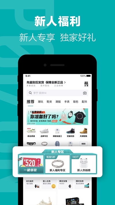 得物毒app