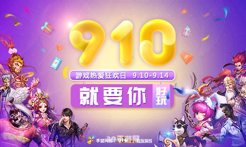 8.19是什么日子:8.19手游狂欢节，玩转游戏新攻略！