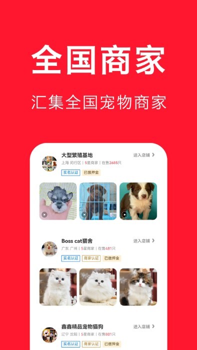 宠物宝app